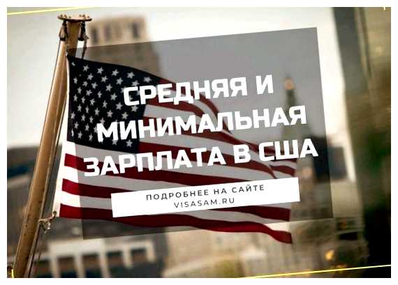 50 тысяч  хорошая зарплата в Великобритании