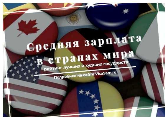 50 тысяч  хорошая зарплата в Великобритании