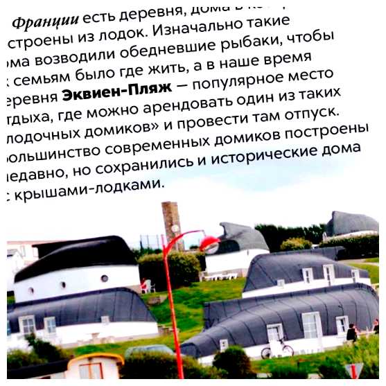 Что то интересное про Францию