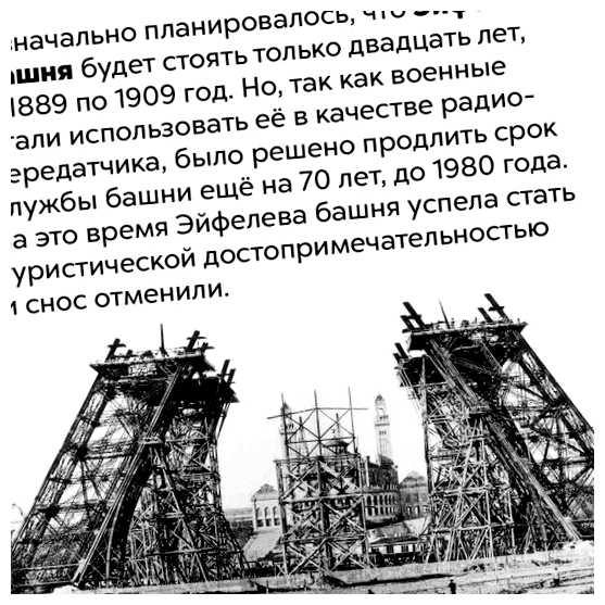 Что то интересное про Францию