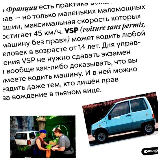 Что то интересное про Францию