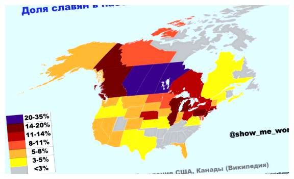 Где больше всего русских в Канаде
