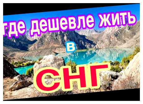 Где лучше всего жить в Великобритании