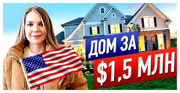 Где в США живут богатые люди