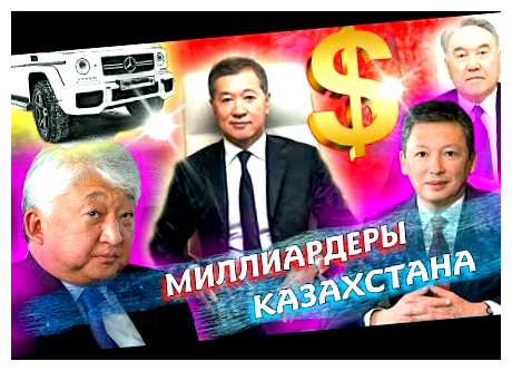 Где живет больше всего богатых людей