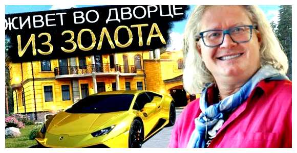 Где живут богатые в Париже