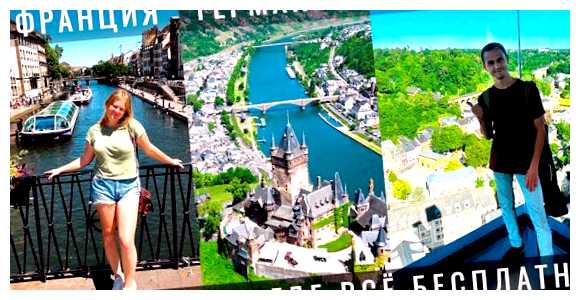 Где живут миллионеры во Франции