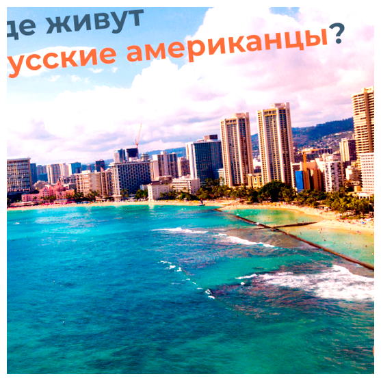 Где живут русскоязычные в Америке