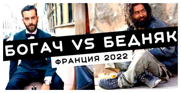 Где живут самые богатые люди во Франции (люди, франции, богатых людей, можно найти) Где живут самые богатые люди во Франции