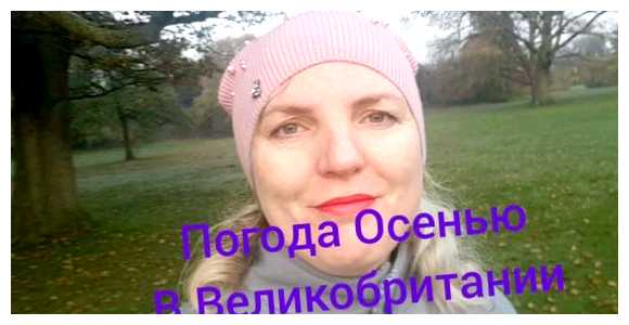 Как часто идут дожди в Англии