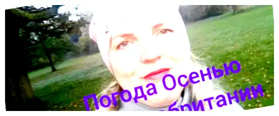 Как часто идут дожди в Англии