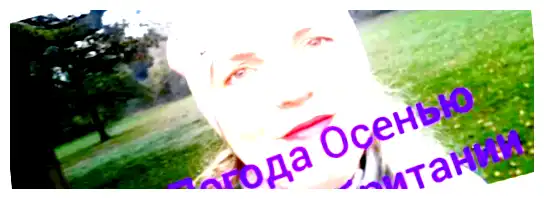 Как часто идут дожди в Англии