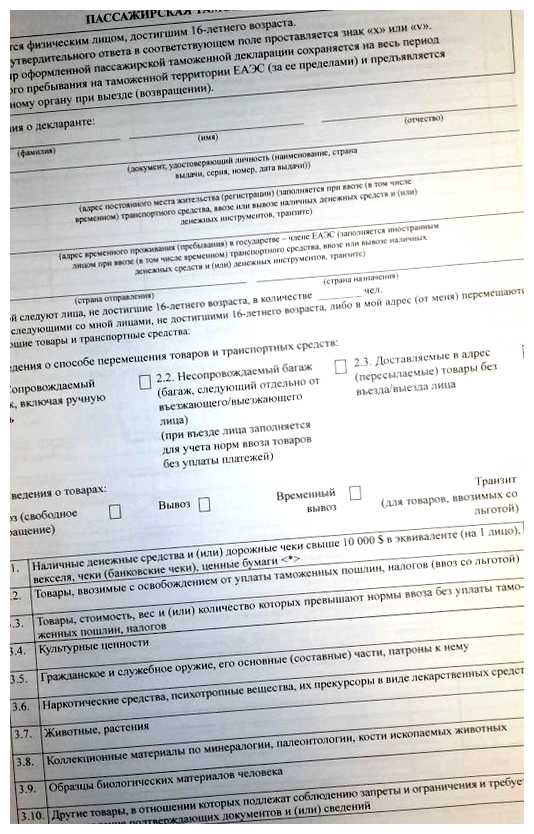 Как декларировать деньги при въезде во Францию