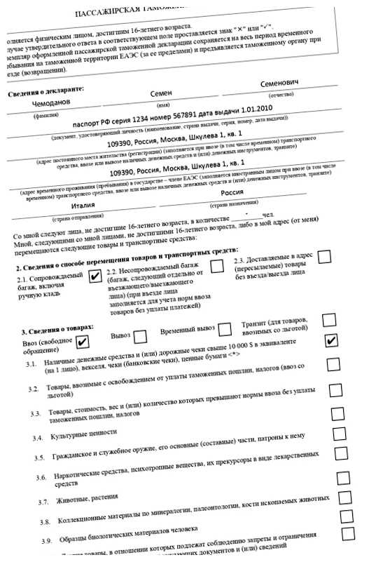 Как декларировать деньги при въезде во Францию