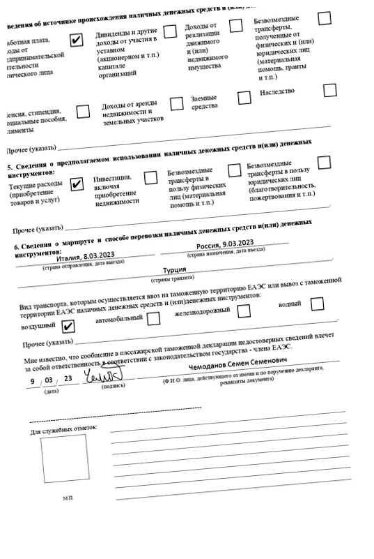 Как декларировать деньги при въезде во Францию