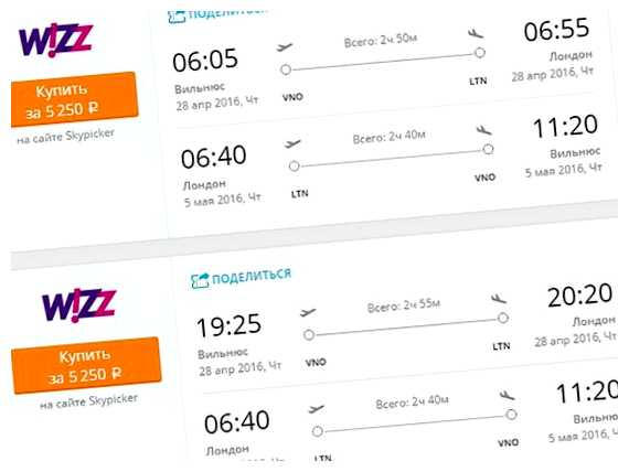 Как дешевле всего добраться до Лондона