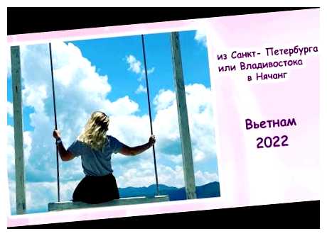 Как добраться до Вьетнама из России 2023