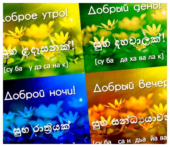 Как говорят Доброе утро в Египте