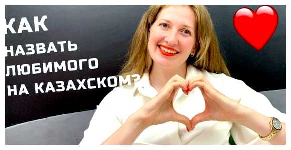 Как ласково назвать девушку на испанском