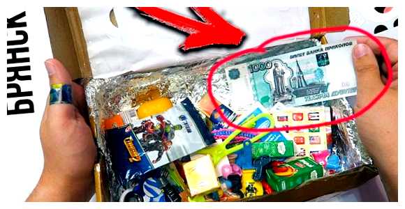 Как можно спрятать деньги в посылке