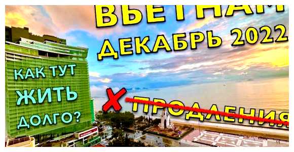 Как остаться во Вьетнаме на долго