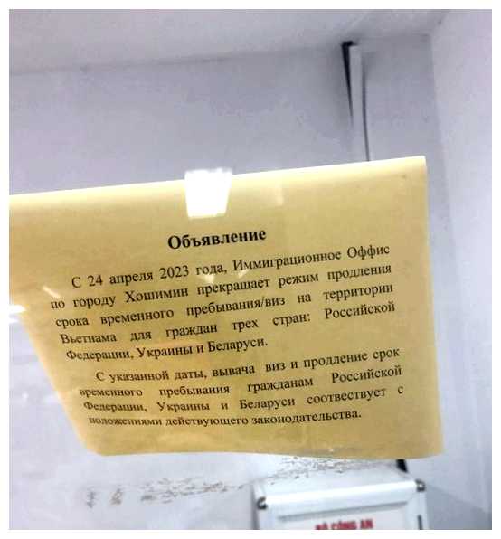 Как остаться во Вьетнаме на долго