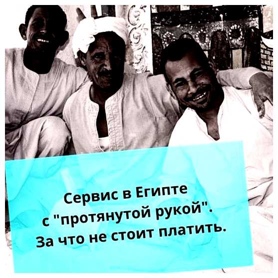 Как в Египте сказать спасибо