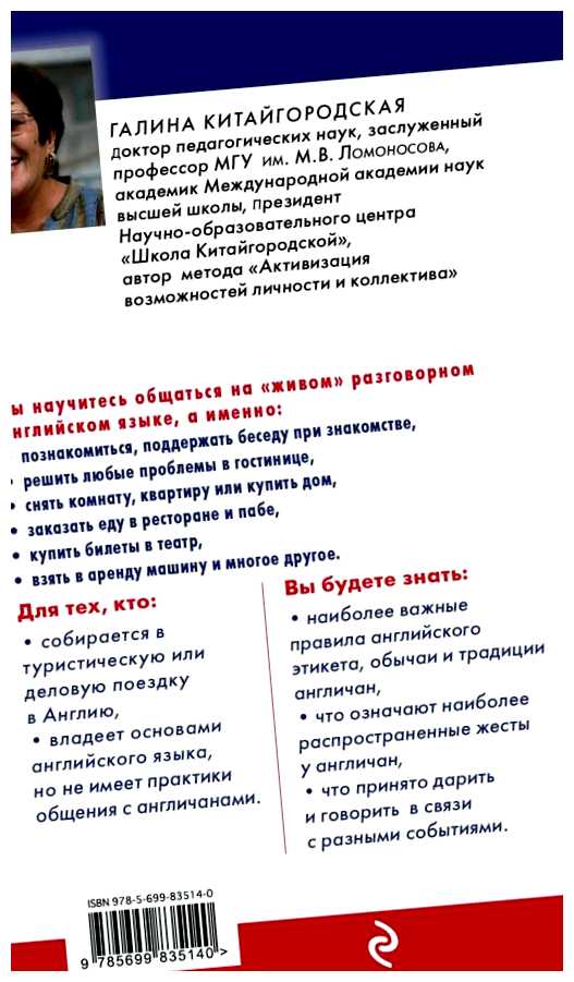 Как вести себя с англичанами