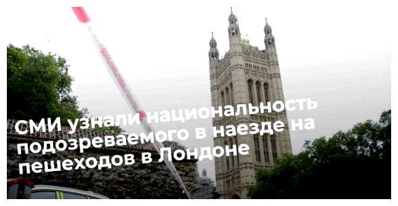 Какая национальность проживает в Лондоне