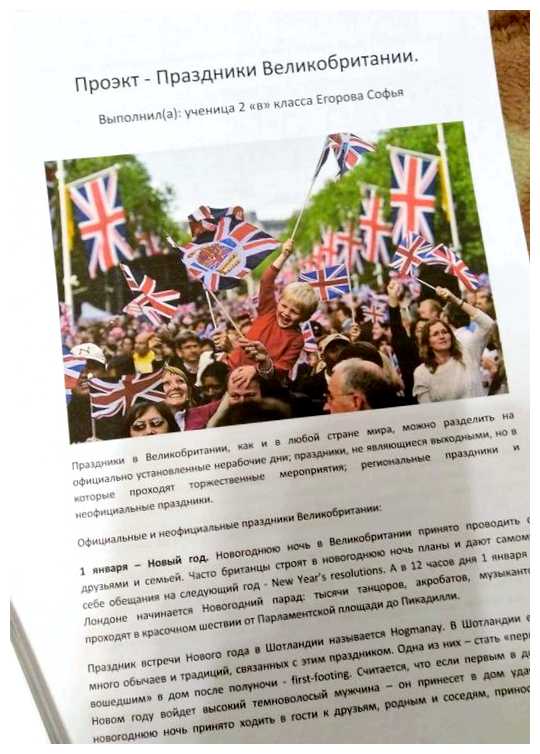 Какие есть традиции Великобритании