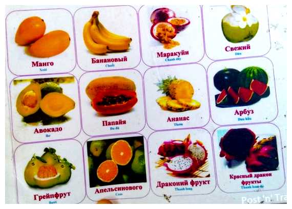 Какие фрукты можно вывезти из Вьетнама