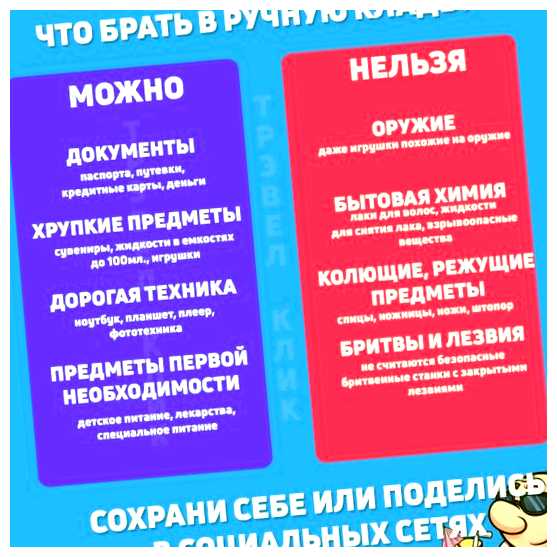 Какие лекарства можно взять с собой в самолет