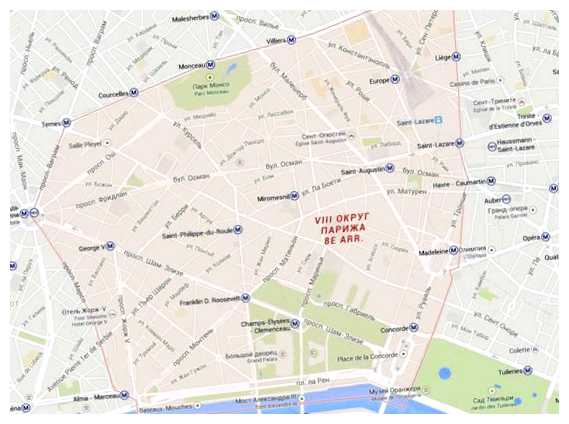 Какие районы избегать в Париже