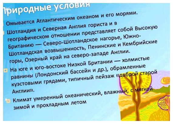 Какие ресурсы есть в Великобритании