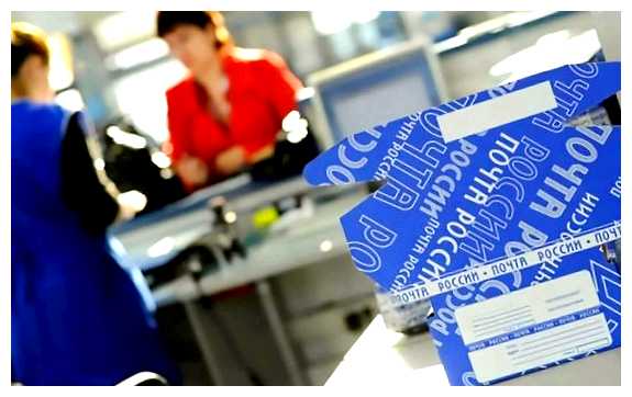 Какие страны не принимают посылки из России