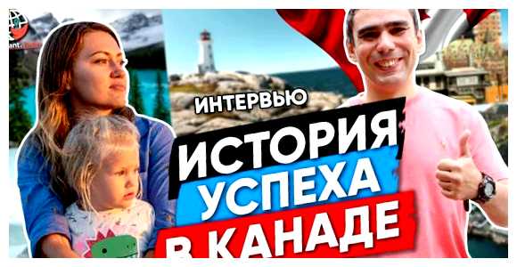 Какой район Канады лучше для жизни