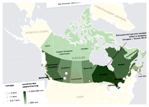 Какой район Канады лучше для жизни
