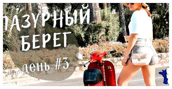 Какой самый богатый регион Франции