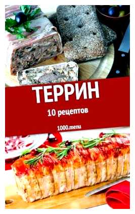 Какую еду любят во Франции