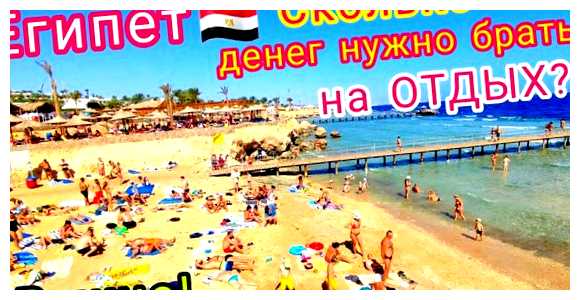 Какую валюту брать в Египет 2023