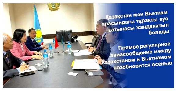 Когда откроется прямое авиасообщение с Вьетнамом