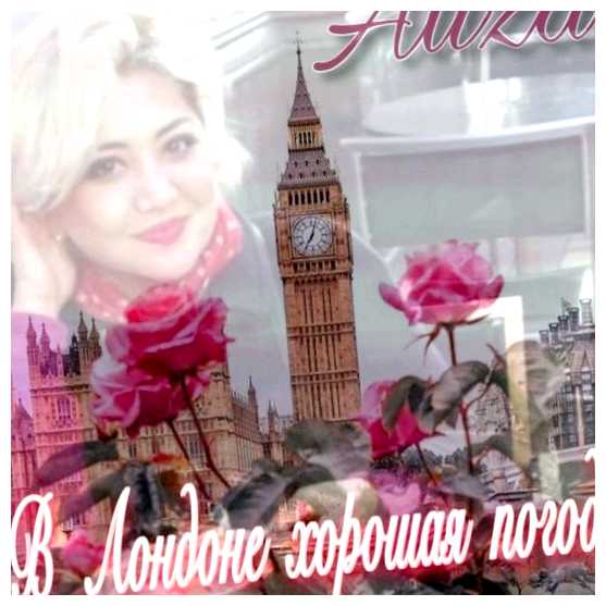 Когда в Лондоне хорошая погода