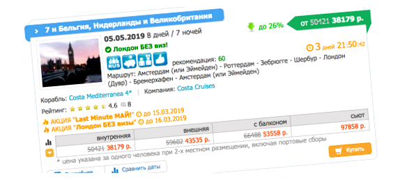 Можно ли лететь в Лондон без визы