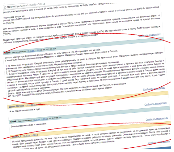 Можно ли лететь в Лондон без визы