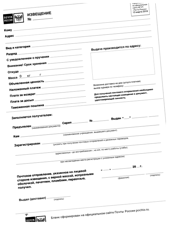 Нужно ли показывать содержимое посылки на почте