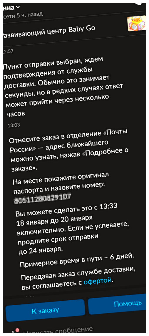 Нужно ли показывать содержимое посылки на почте