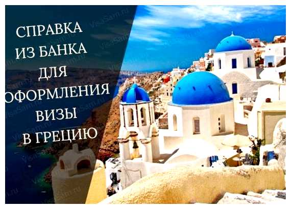 Сколько денег можно ввозить в Грецию