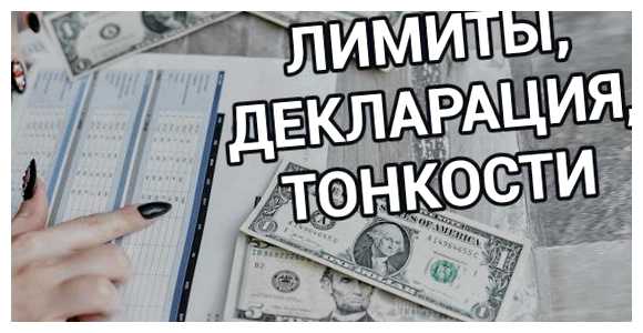 Сколько наличных денег можно ввозить в Грецию