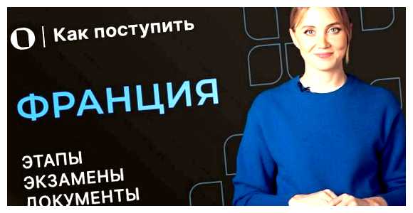 Сколько нужно денег чтобы прожить месяц в Франции