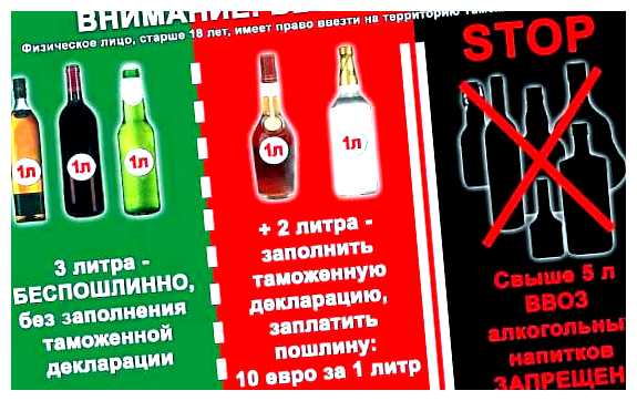 Сколько пива можно ввозить в Грецию